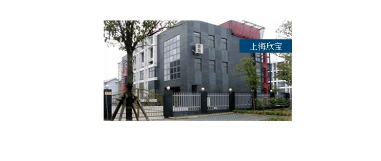 更名为浙江新宝汽车电器有限公司。